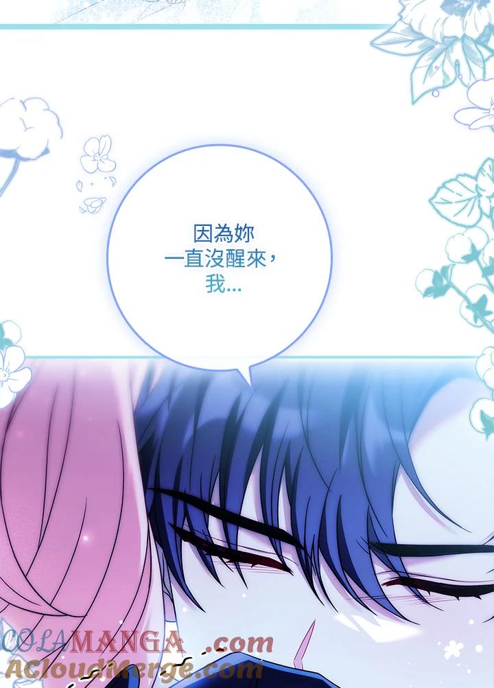 《恋爱感官》第14话 第53页