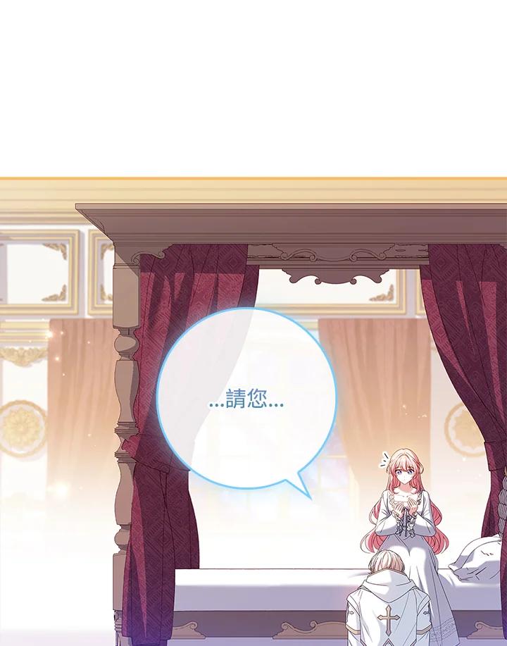 《恋爱感官》第14话 第98页