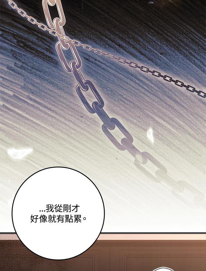 《恋爱感官》第15话 第20页