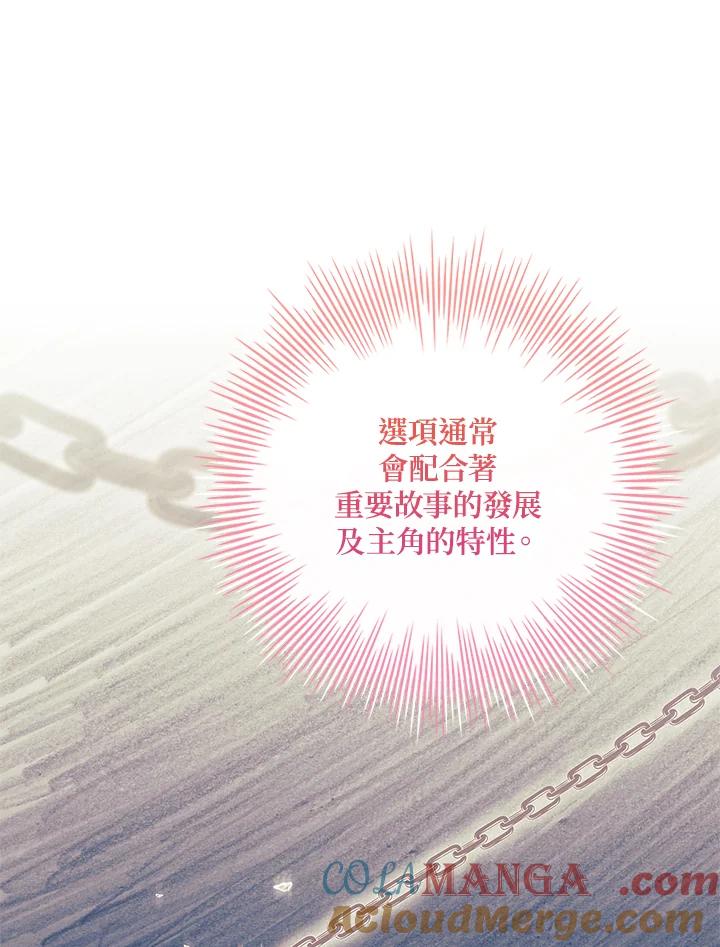 《恋爱感官》第15话 第17页