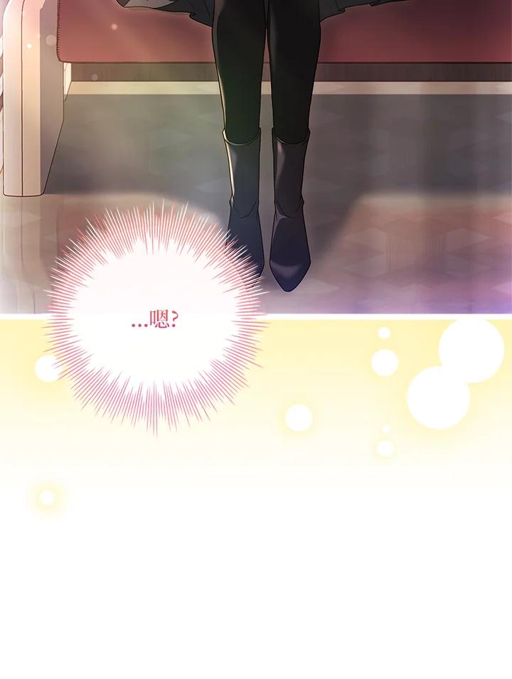 《恋爱感官》第15话 第8页