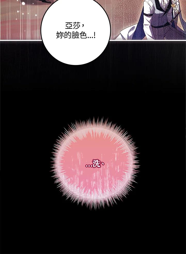 《恋爱感官》第15话 第108页