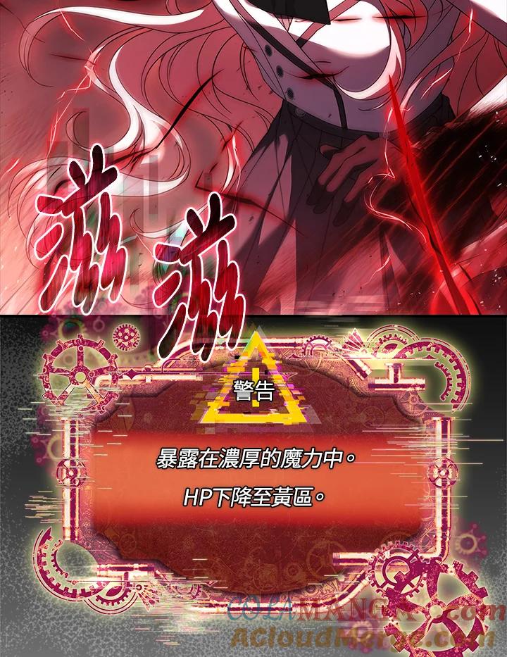 《恋爱感官》第15话 第61页