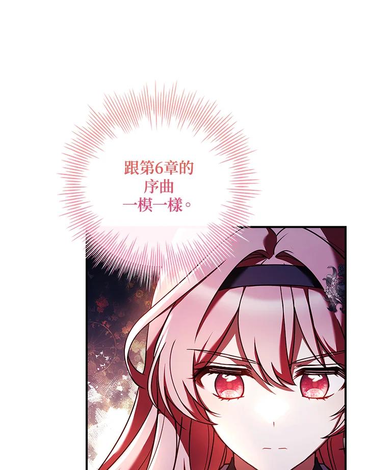 《恋爱感官》第15话 第51页