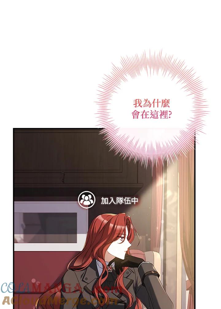 《恋爱感官》第15话 第9页
