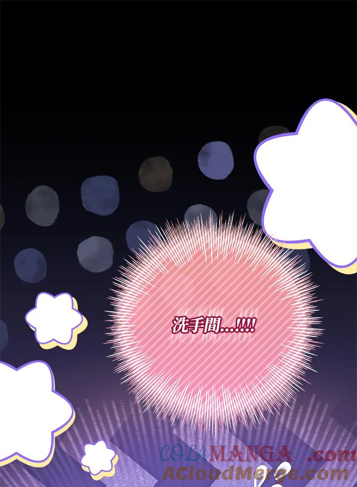 《恋爱感官》第15话 第109页