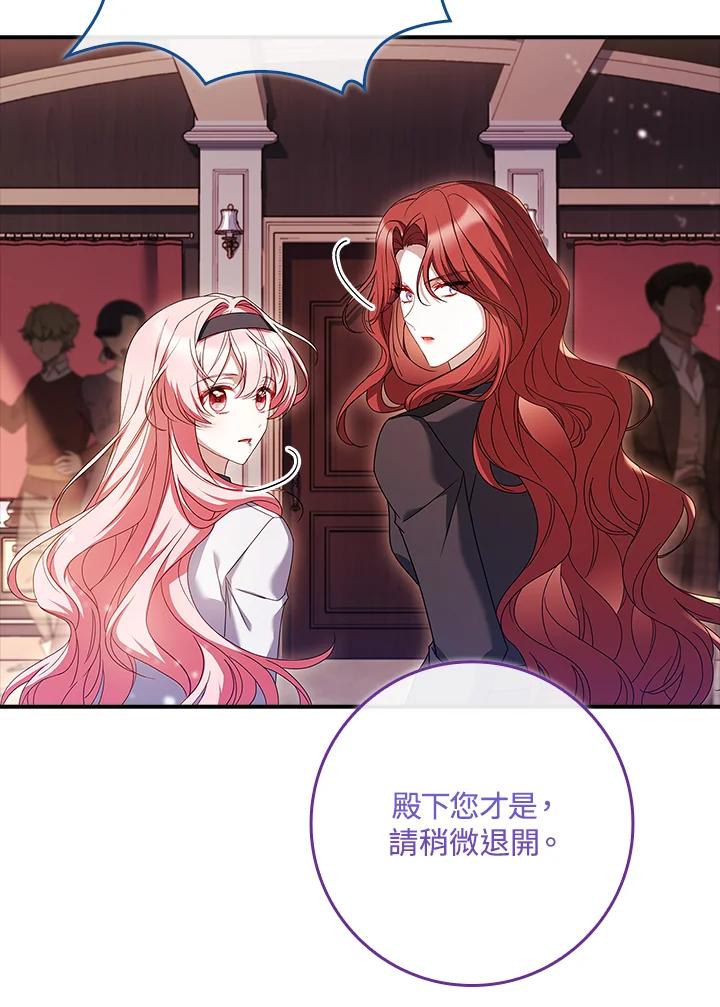 《恋爱感官》第15话 第83页