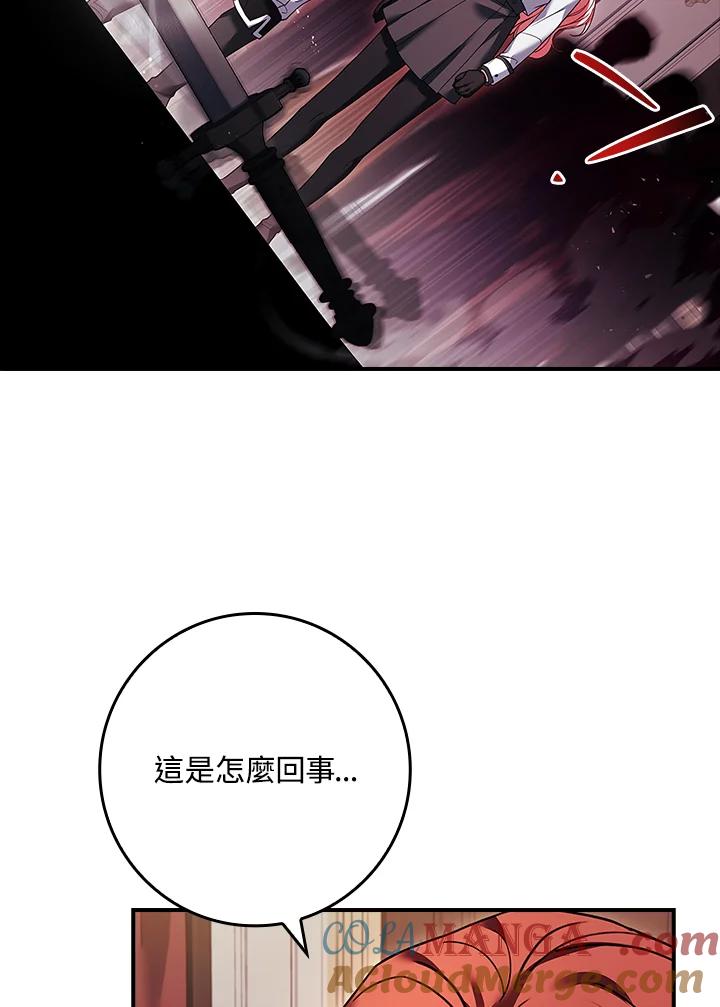 《恋爱感官》第15话 第77页