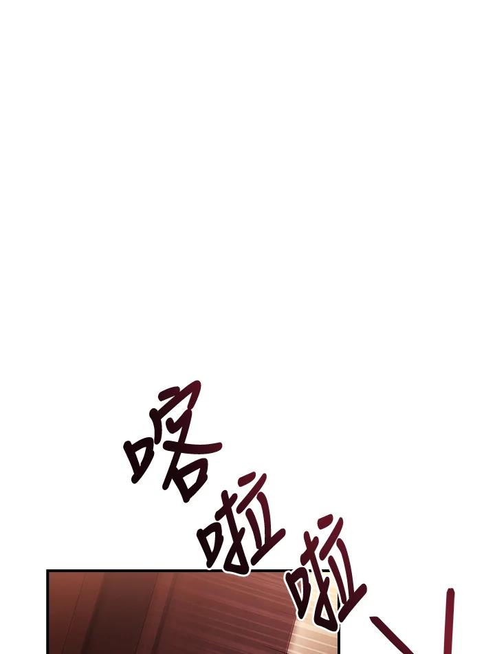 《恋爱感官》第15话 第42页