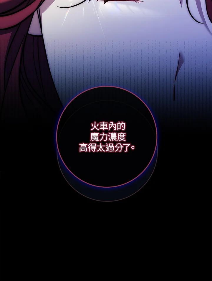 《恋爱感官》第15话 第24页