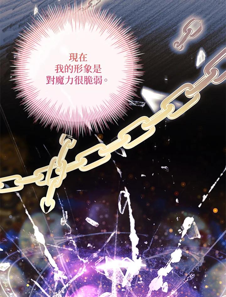 《恋爱感官》第15话 第18页