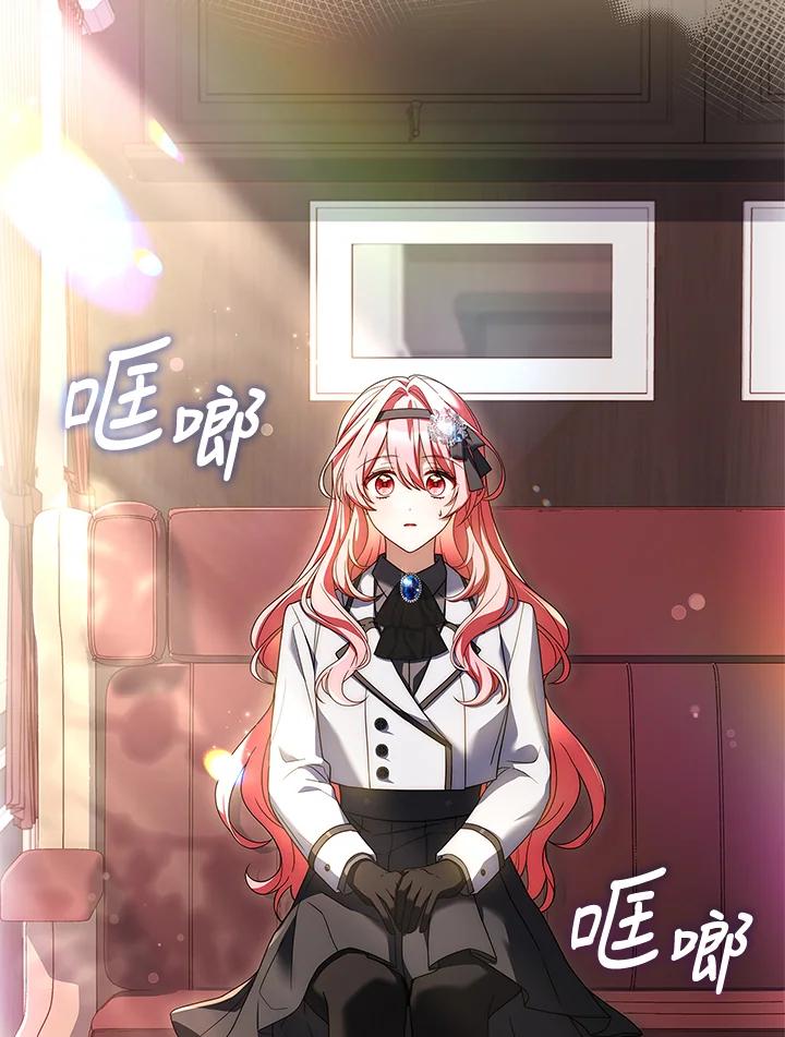 《恋爱感官》第15话 第7页