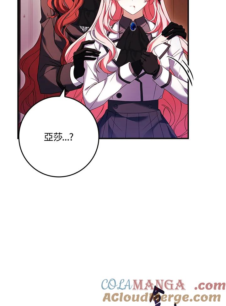 《恋爱感官》第15话 第69页
