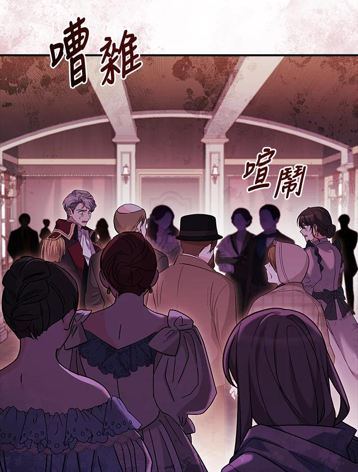 《恋爱感官》第15话 第46页