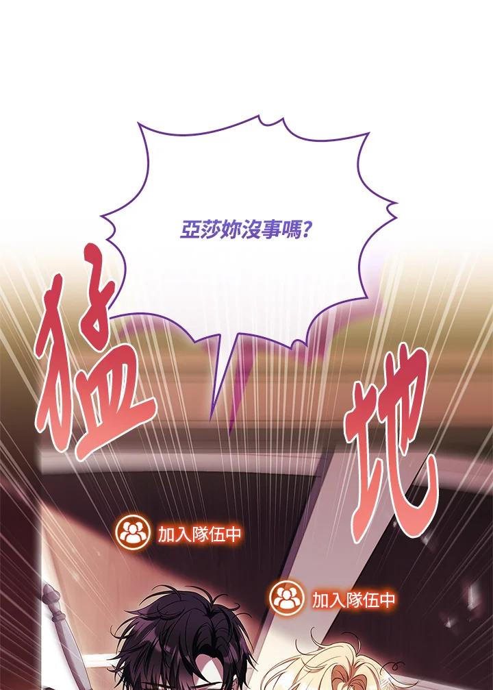 《恋爱感官》第15话 第84页