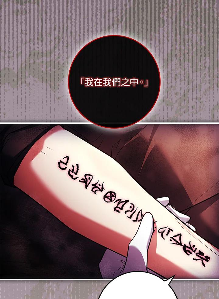 《恋爱感官》第15话 第102页