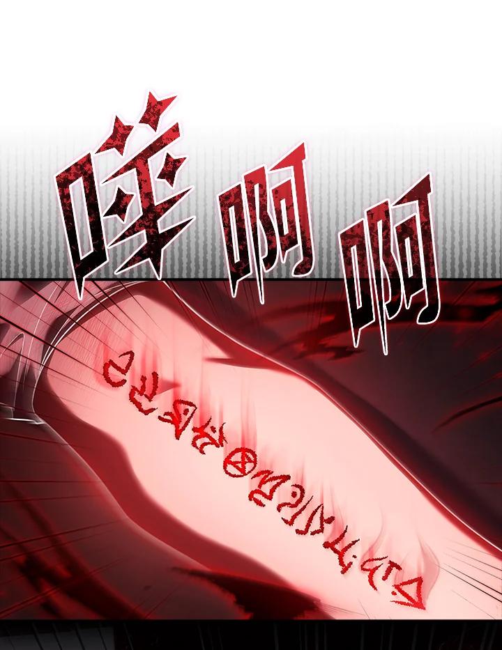 《恋爱感官》第15话 第59页