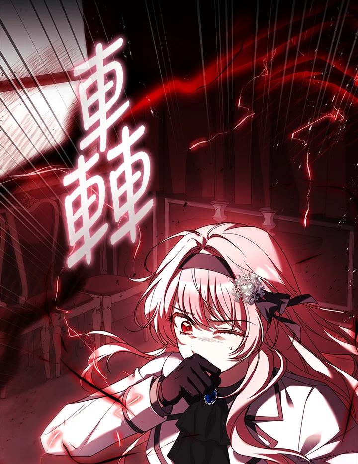 《恋爱感官》第15话 第60页