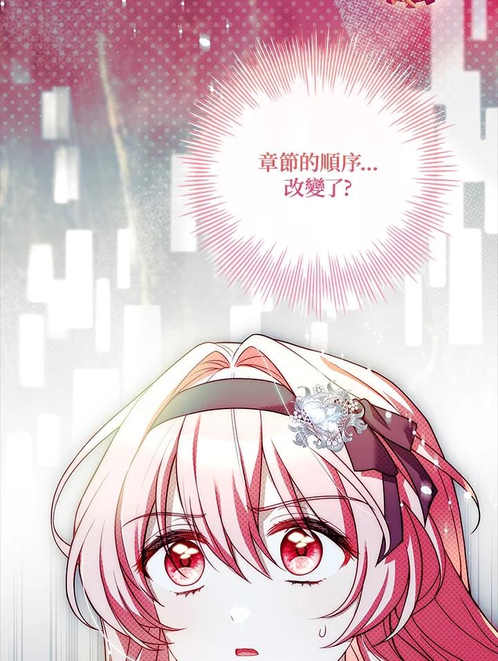 《恋爱感官》第15话 第31页