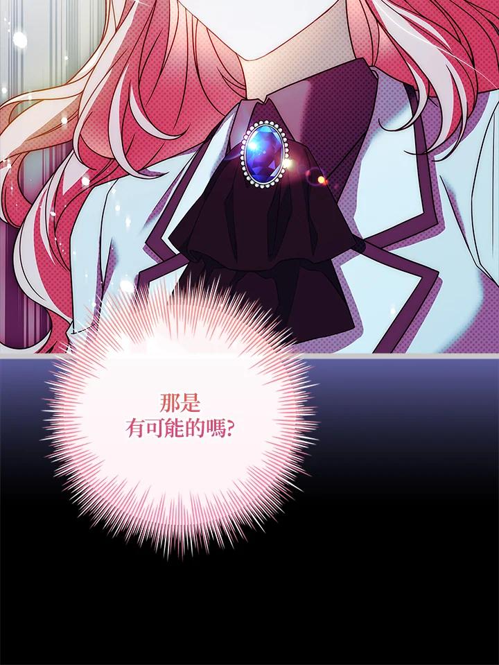 《恋爱感官》第15话 第32页