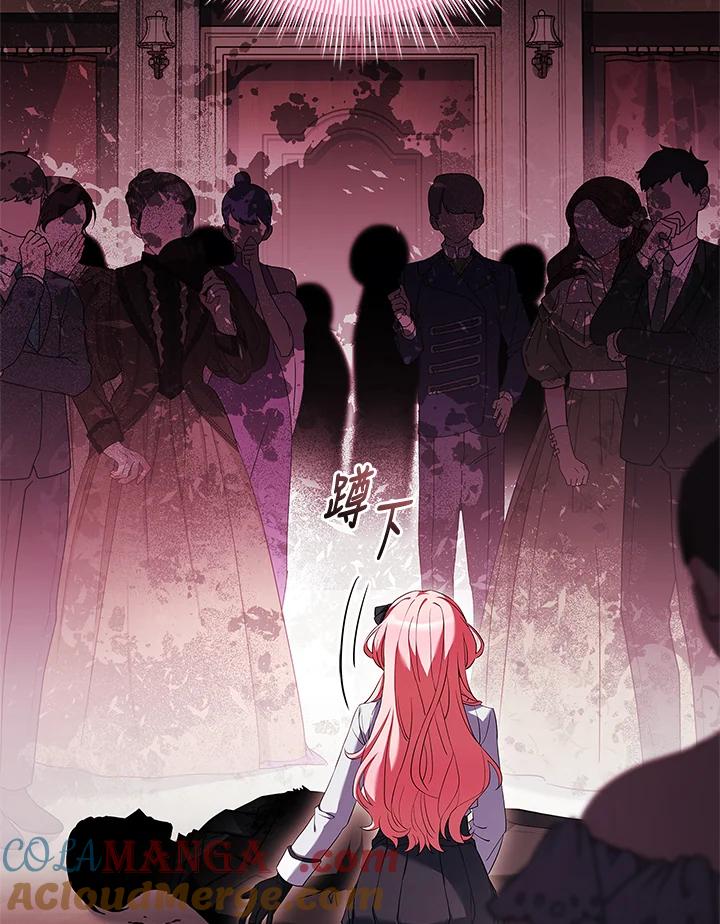 《恋爱感官》第15话 第53页