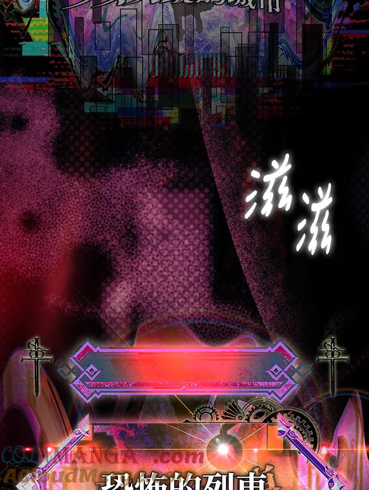 《恋爱感官》第15话 第29页