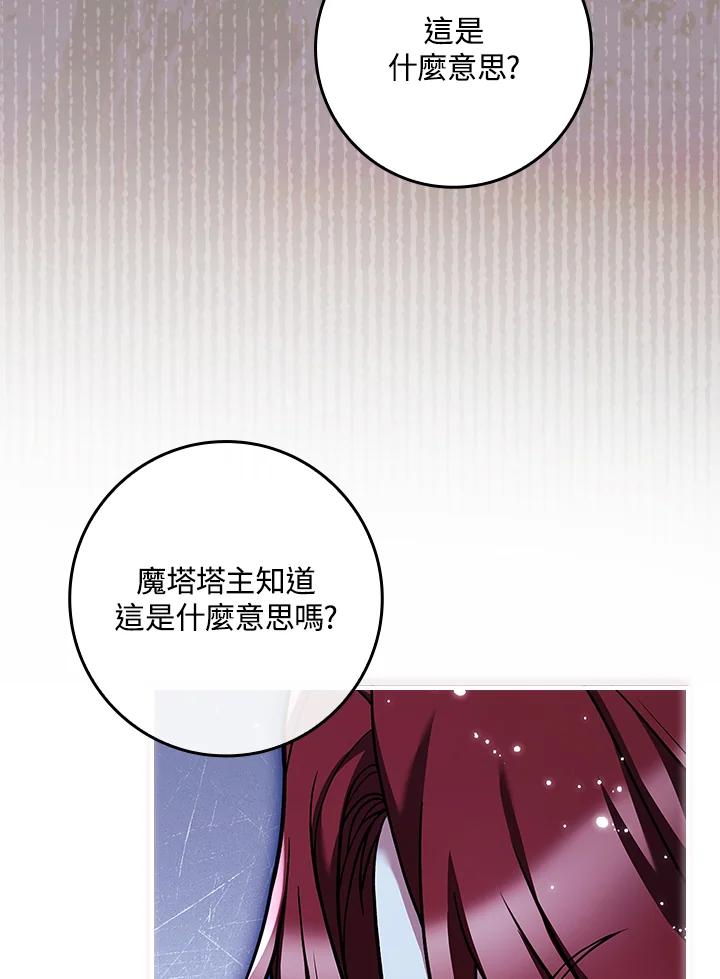 《恋爱感官》第15话 第103页