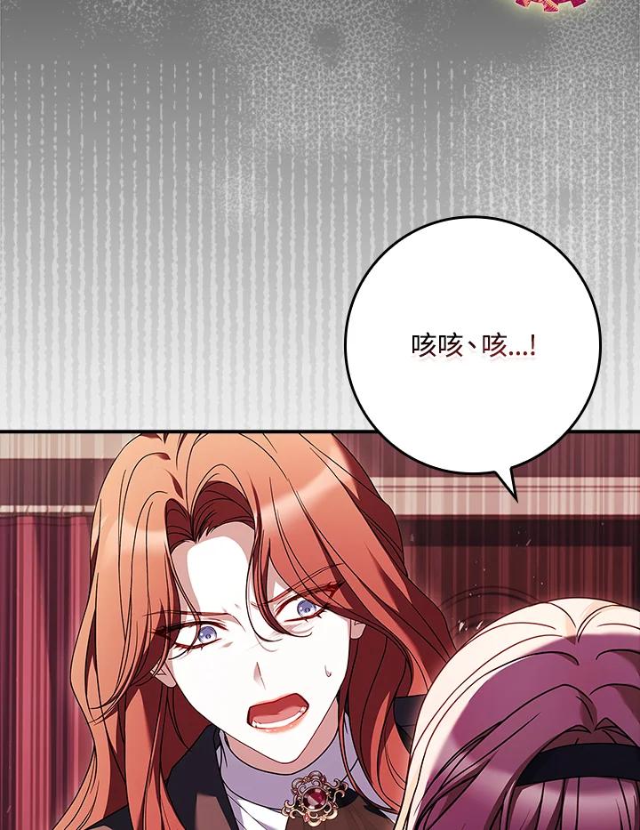 《恋爱感官》第15话 第62页