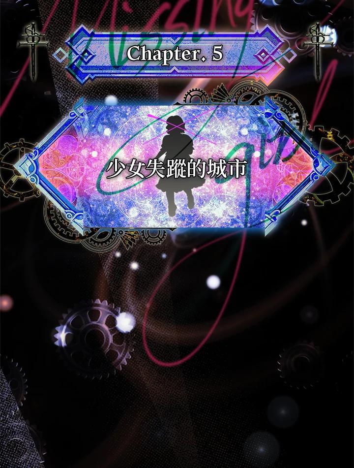 《恋爱感官》第15话 第3页