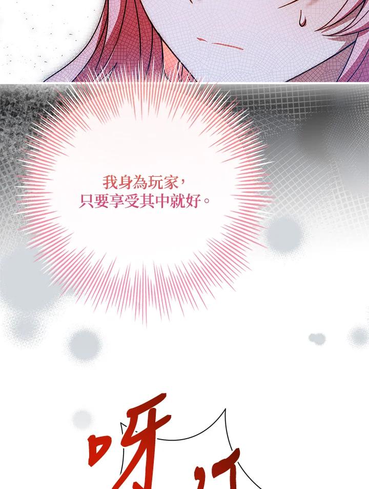 《恋爱感官》第15话 第34页