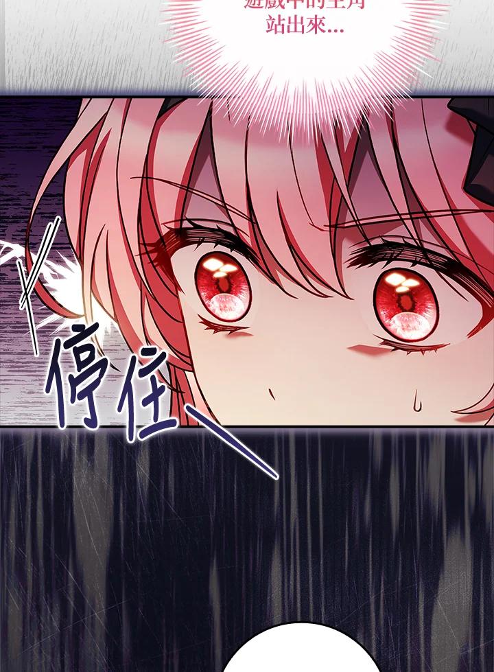 《恋爱感官》第15话 第106页