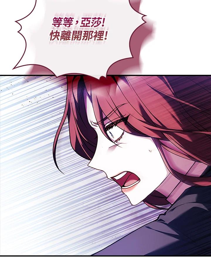 《恋爱感官》第15话 第56页