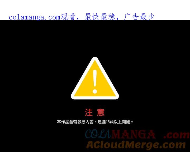 《恋爱感官》第15话 第1页