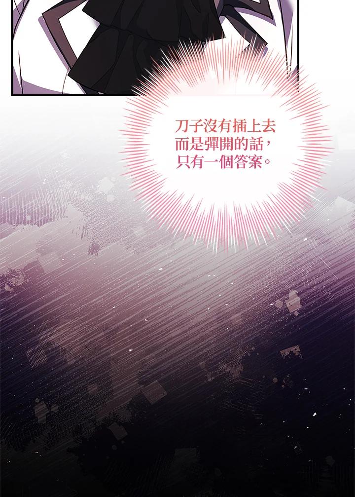 《恋爱感官》第15话 第80页