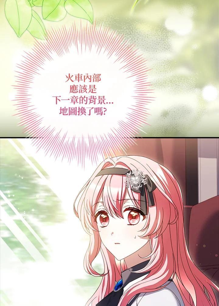 《恋爱感官》第15话 第12页