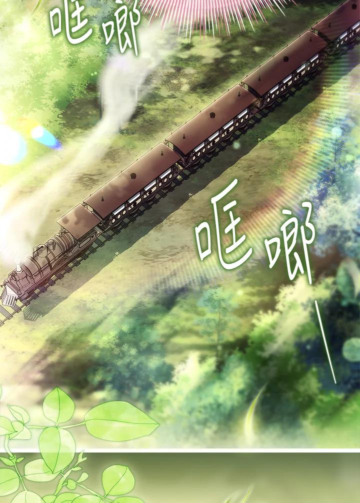 《恋爱感官》第15话 第11页