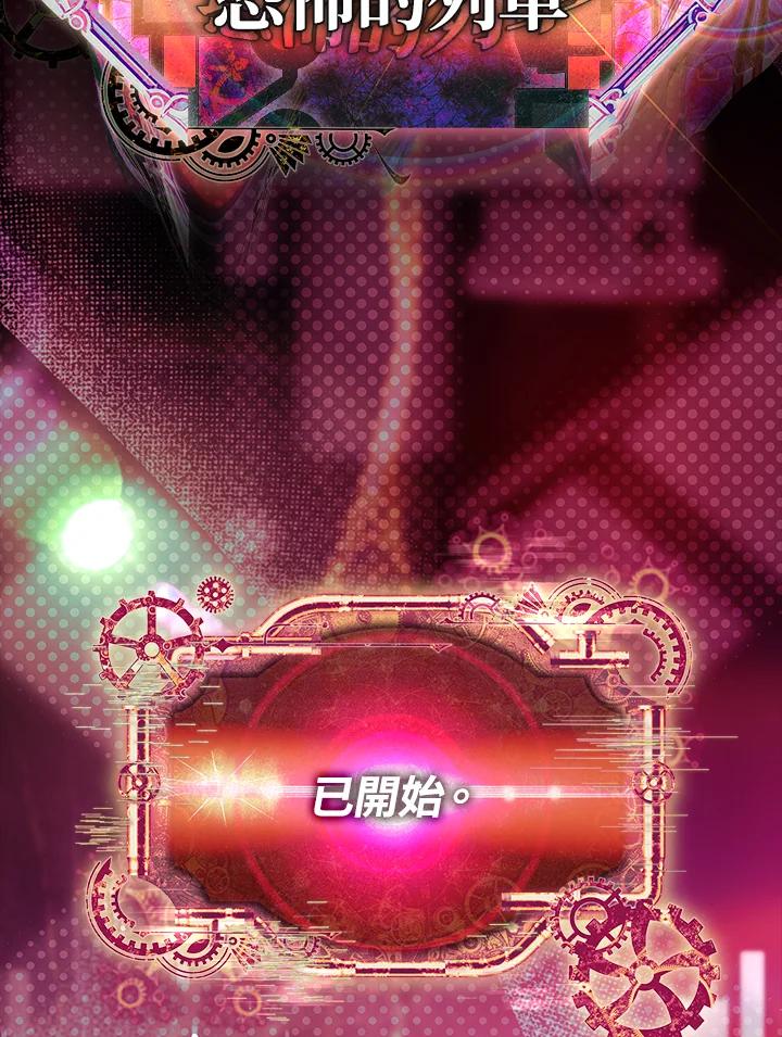 《恋爱感官》第15话 第30页