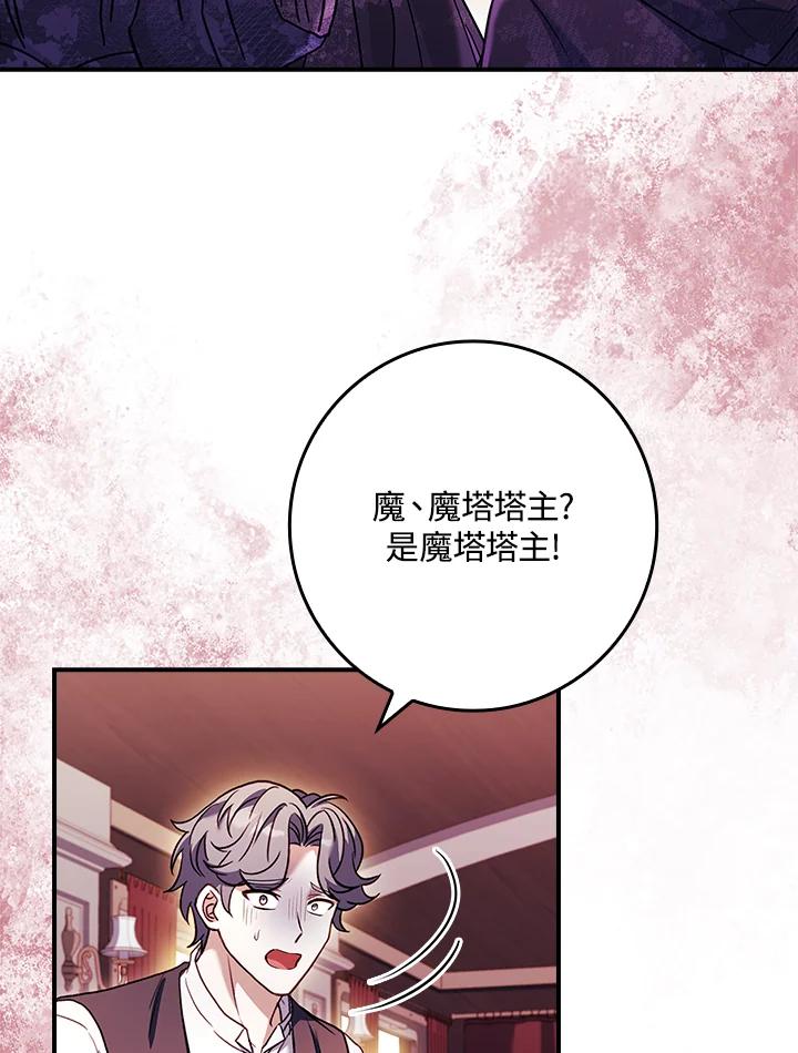 《恋爱感官》第15话 第47页
