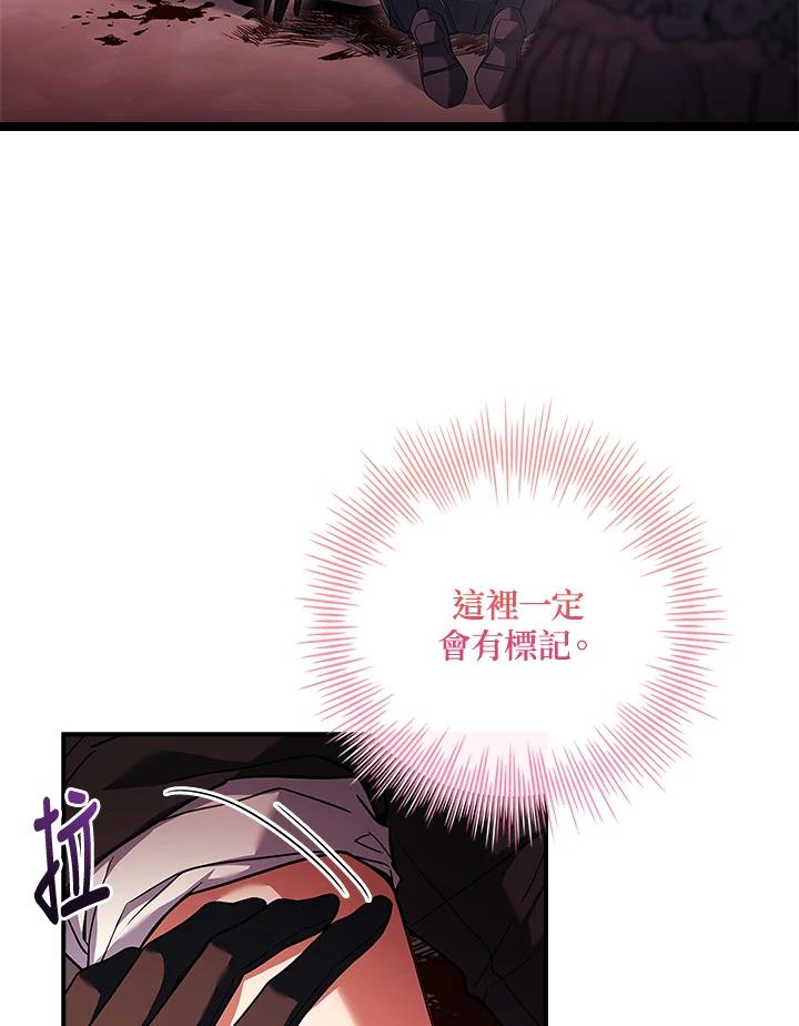 《恋爱感官》第15话 第54页