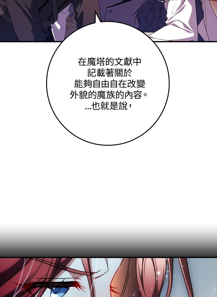 《恋爱感官》第16话 第44页