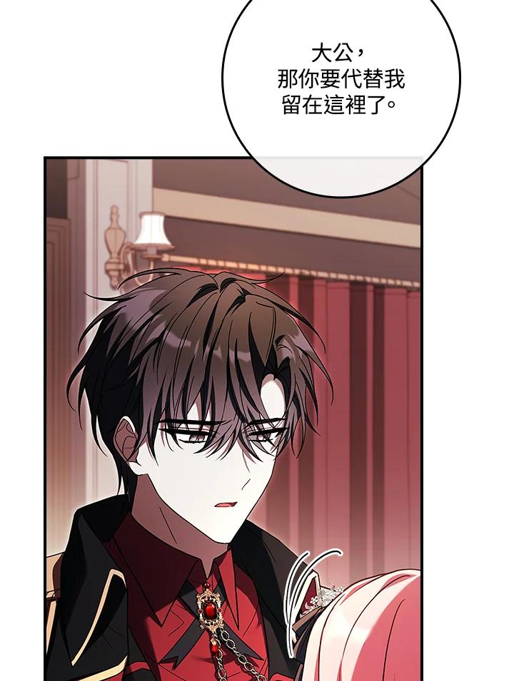 《恋爱感官》第16话 第140页