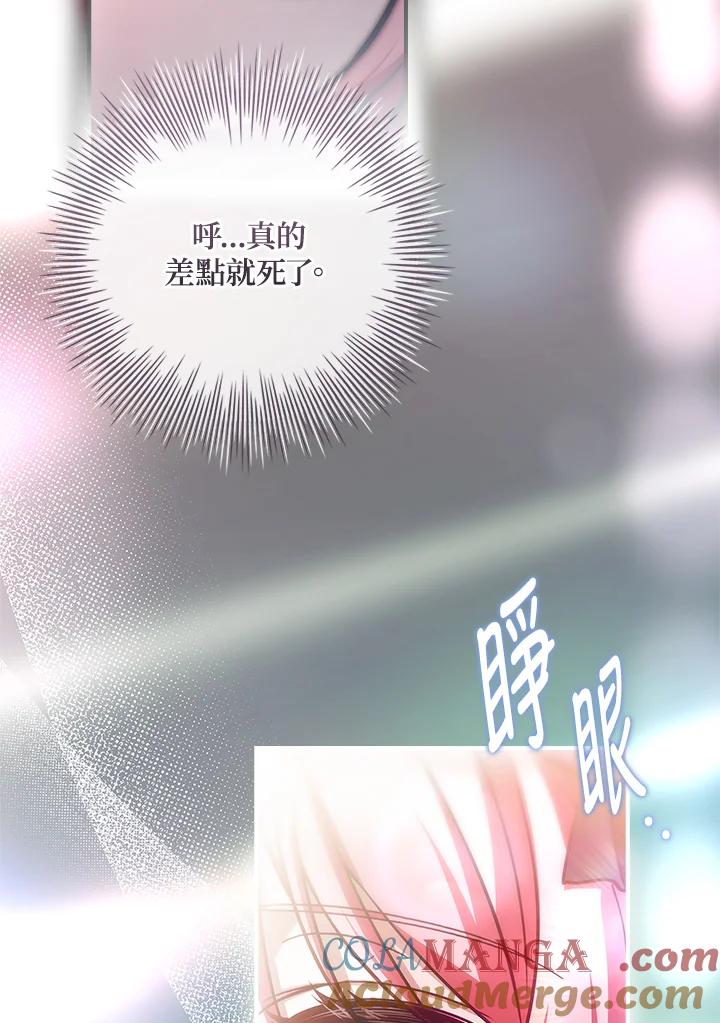 《恋爱感官》第16话 第53页