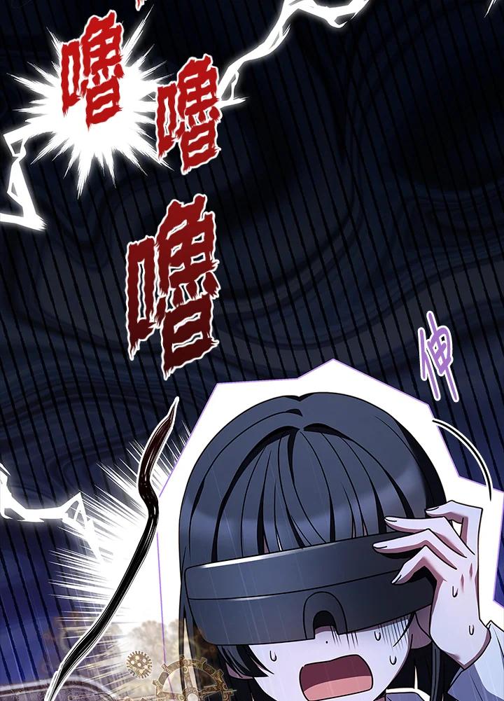 《恋爱感官》第16话 第10页