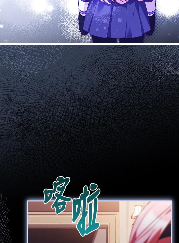 《恋爱感官》第16话 第126页