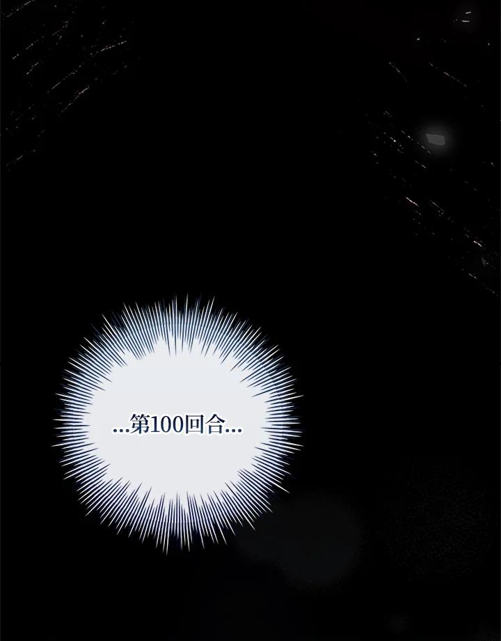 《恋爱感官》第16话 第116页