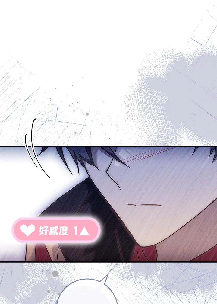 《恋爱感官》第16话 第66页