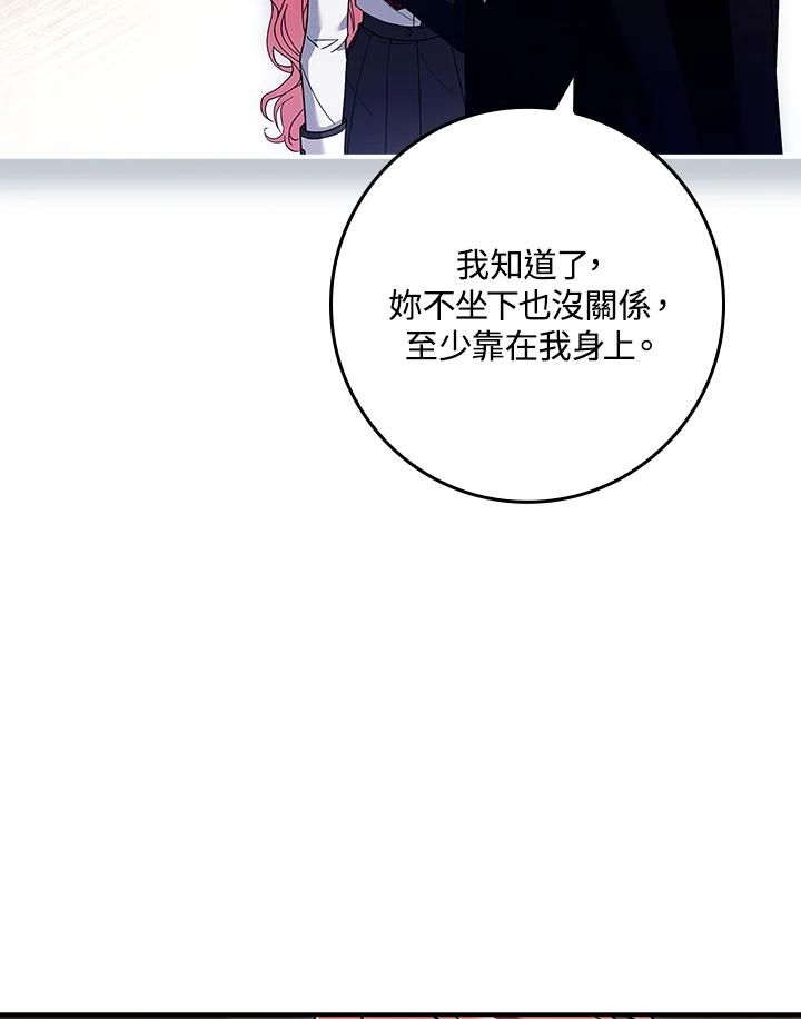 《恋爱感官》第16话 第135页
