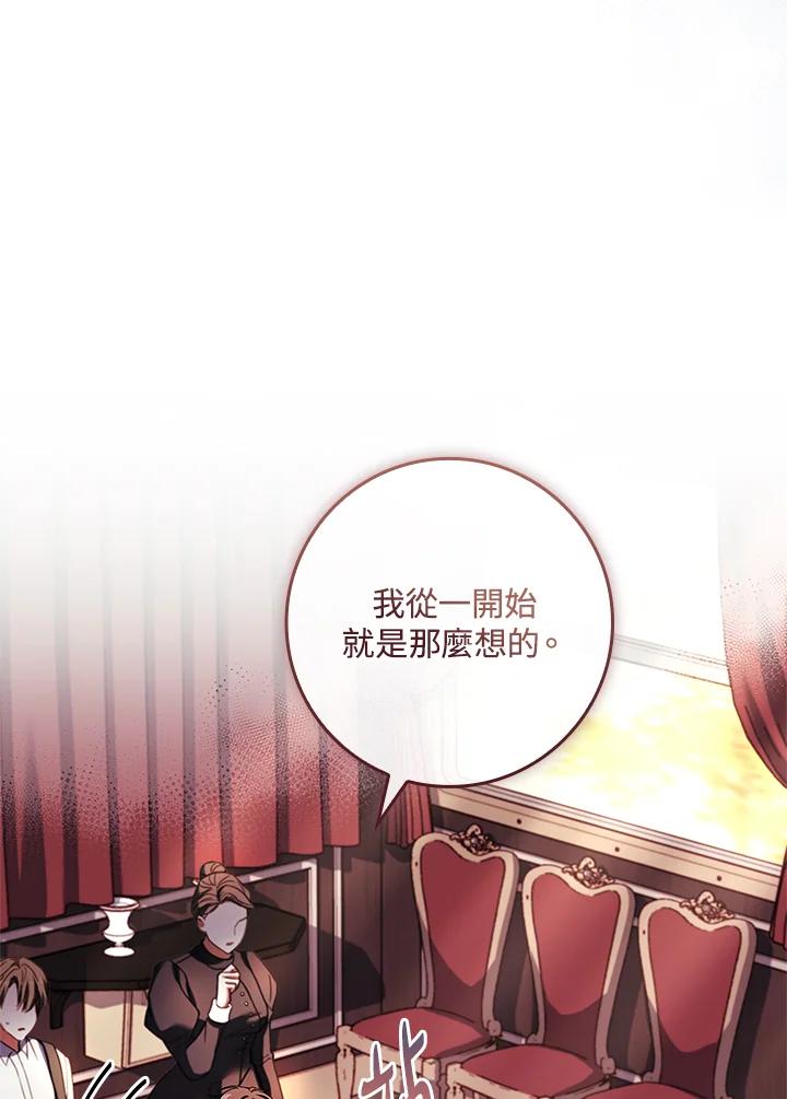 《恋爱感官》第16话 第26页