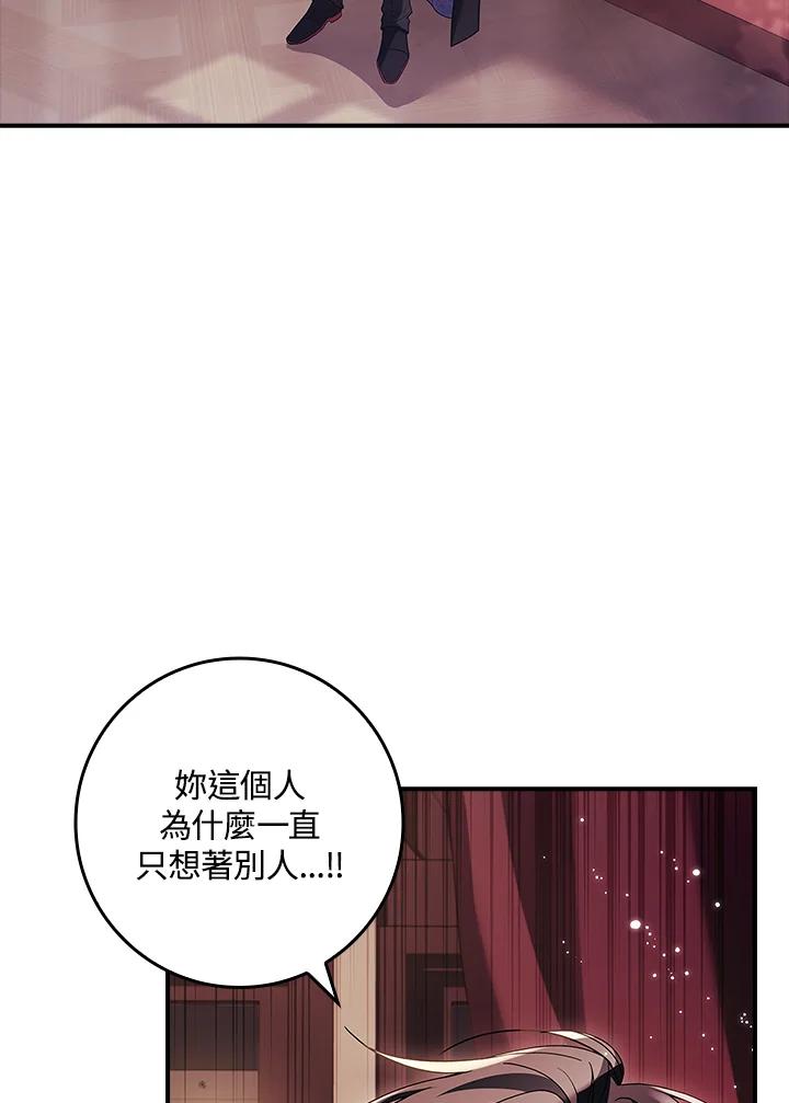 《恋爱感官》第16话 第64页