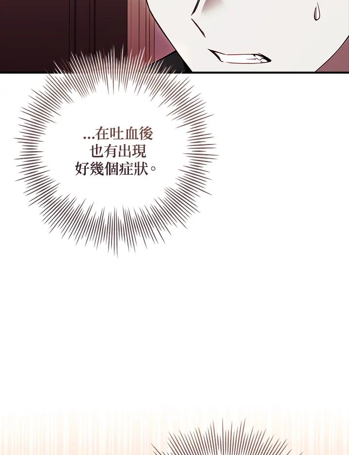 《恋爱感官》第16话 第18页